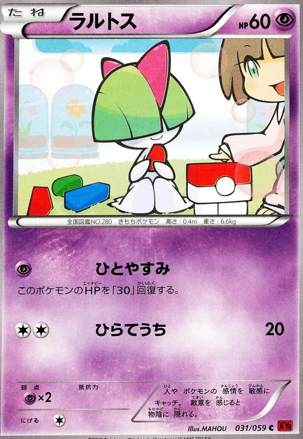Ralts [1st-Edition]
